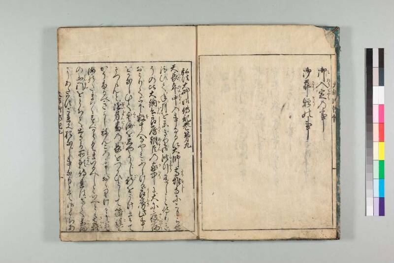 弘法大師御傳記 - ページ 193