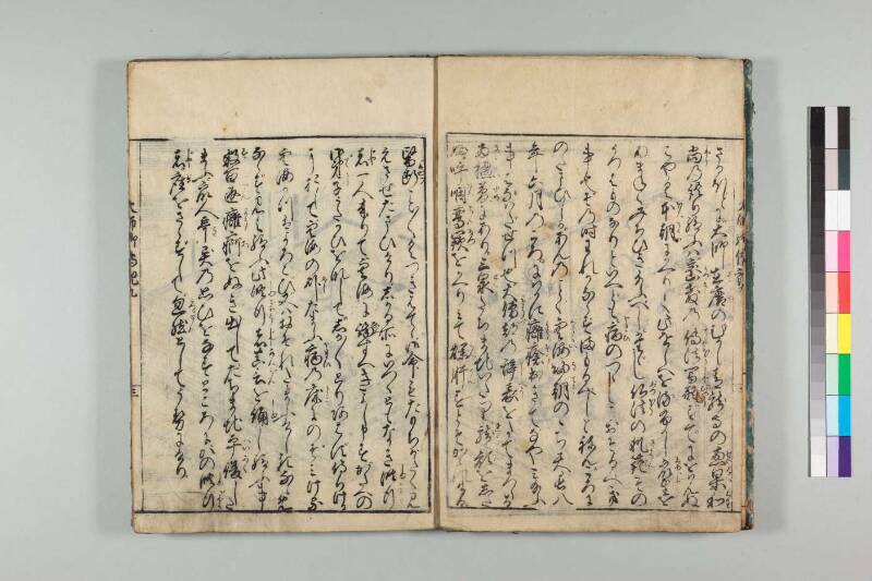 弘法大師御傳記 - ページ 195