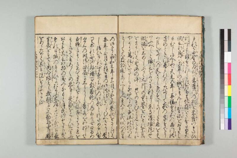 弘法大師御傳記 - ページ 198