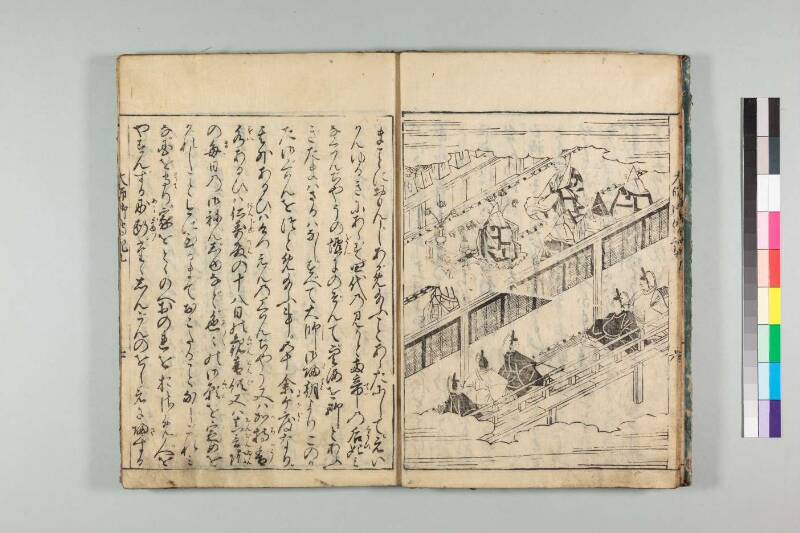 弘法大師御傳記 - ページ 199
