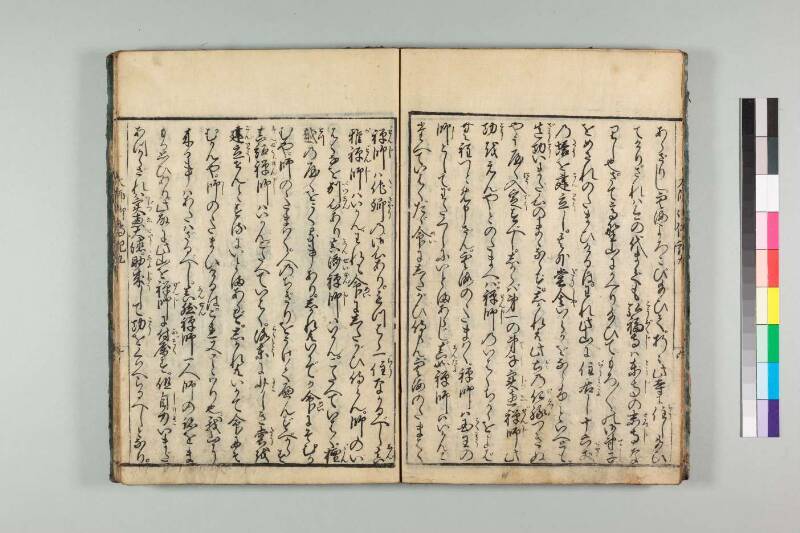 弘法大師御傳記 - ページ 202