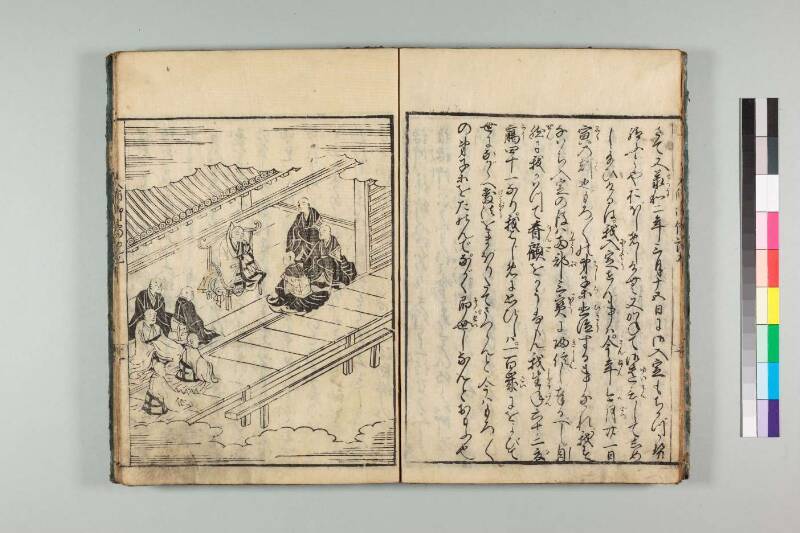 弘法大師御傳記 - ページ 203
