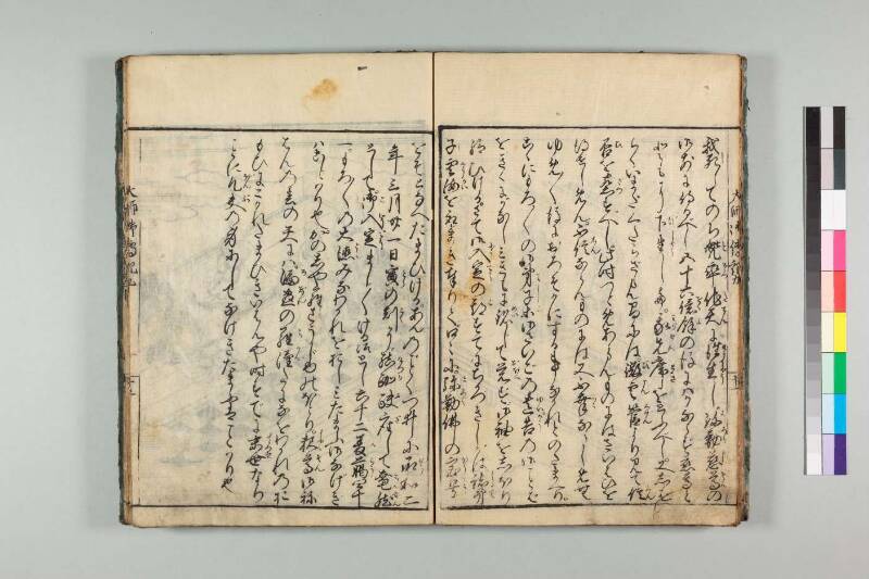 弘法大師御傳記 - ページ 204