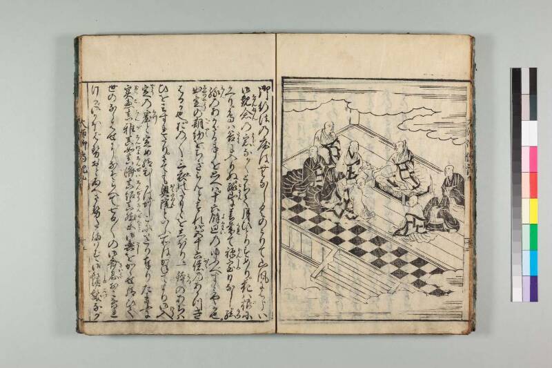 弘法大師御傳記 - ページ 205