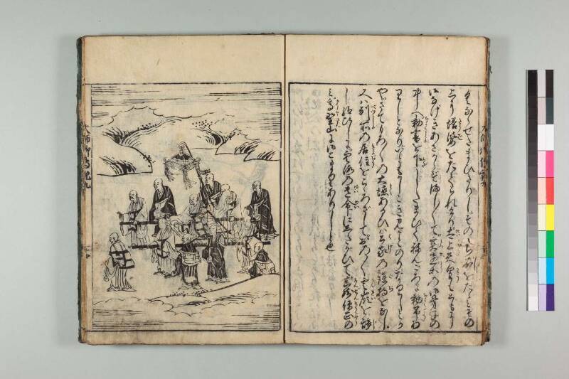 弘法大師御傳記 - ページ 206