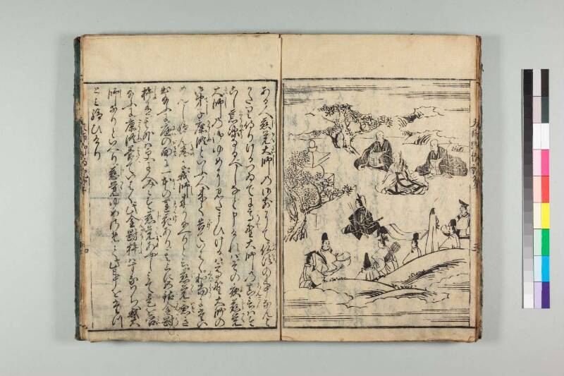 弘法大師御傳記 - ページ 212