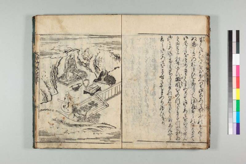 弘法大師御傳記 - ページ 214