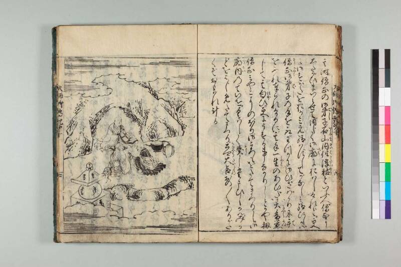 弘法大師御傳記 - ページ 215