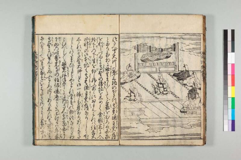 弘法大師御傳記 - ページ 217