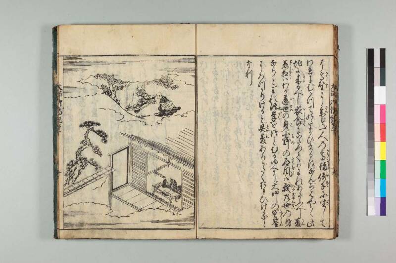 弘法大師御傳記 - ページ 218