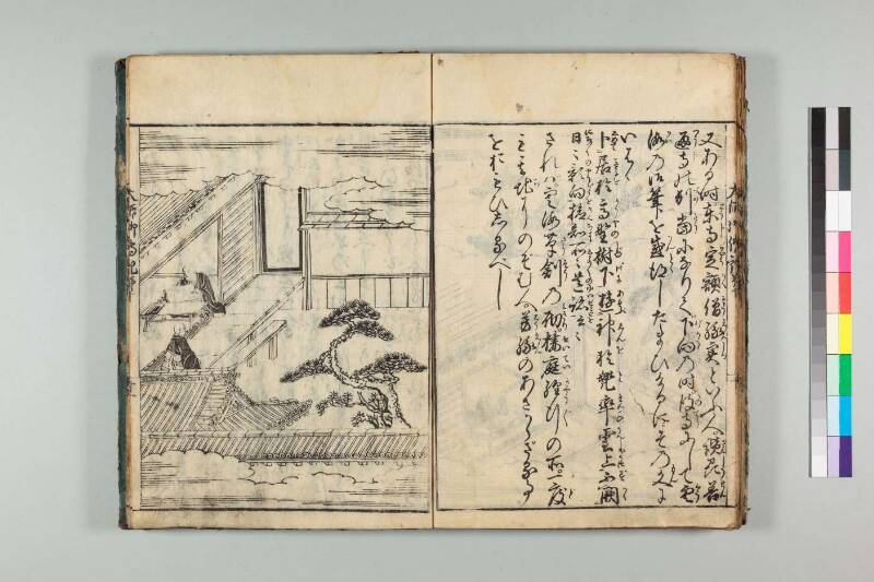 弘法大師御傳記 - ページ 219