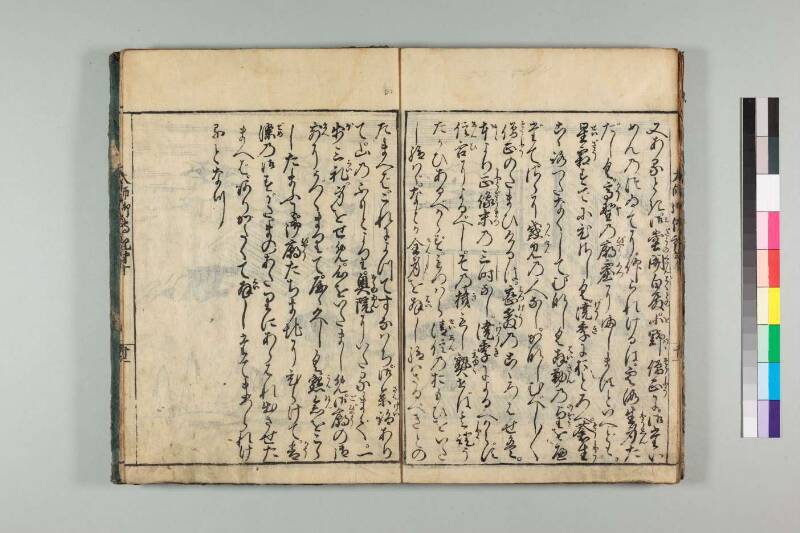弘法大師御傳記 - ページ 220