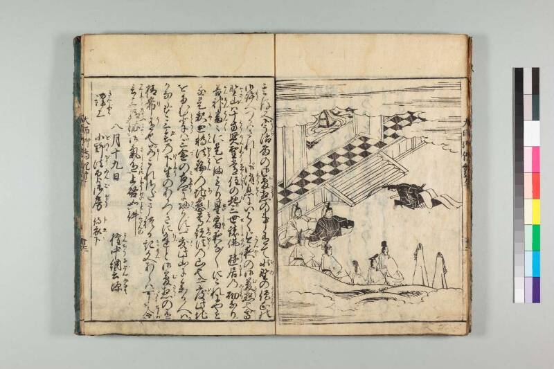 弘法大師御傳記 - ページ 221
