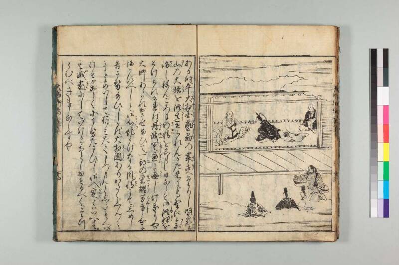 弘法大師御傳記 - ページ 222