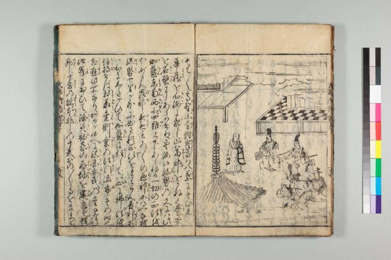 弘法大師御傳記 - ページ 223