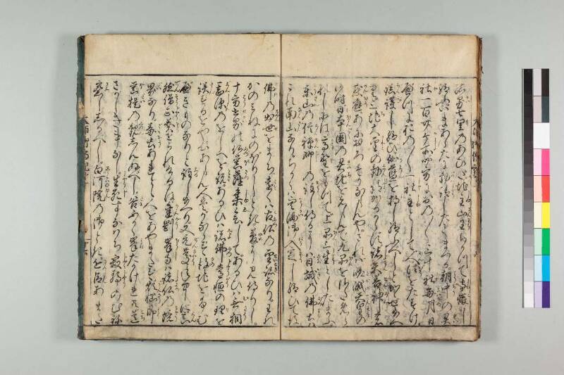 弘法大師御傳記 - ページ 224