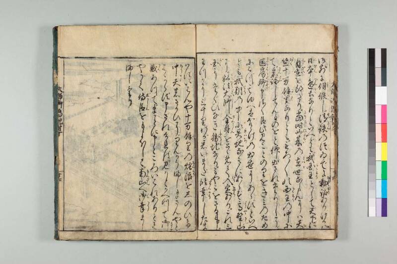 弘法大師御傳記 - ページ 225