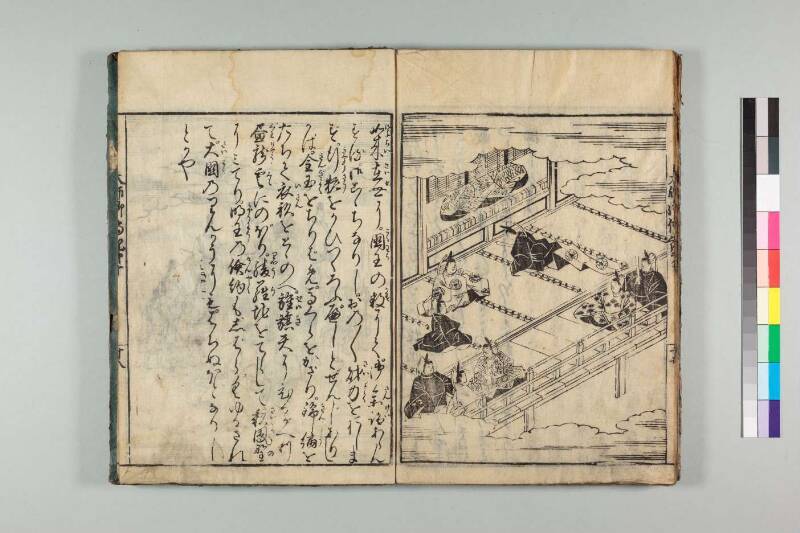 弘法大師御傳記 - ページ 226