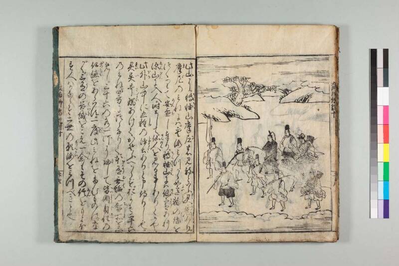 弘法大師御傳記 - ページ 228