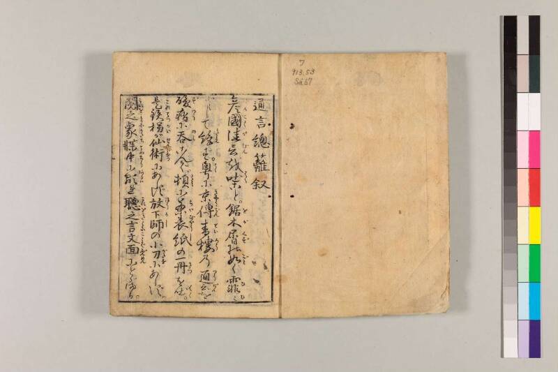 通言總籬 - ページ 3