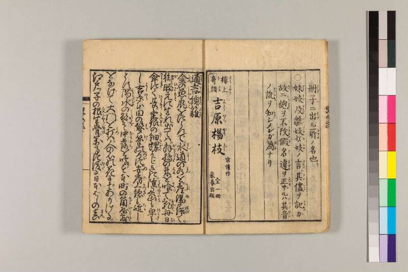 通言總籬 - ページ 8