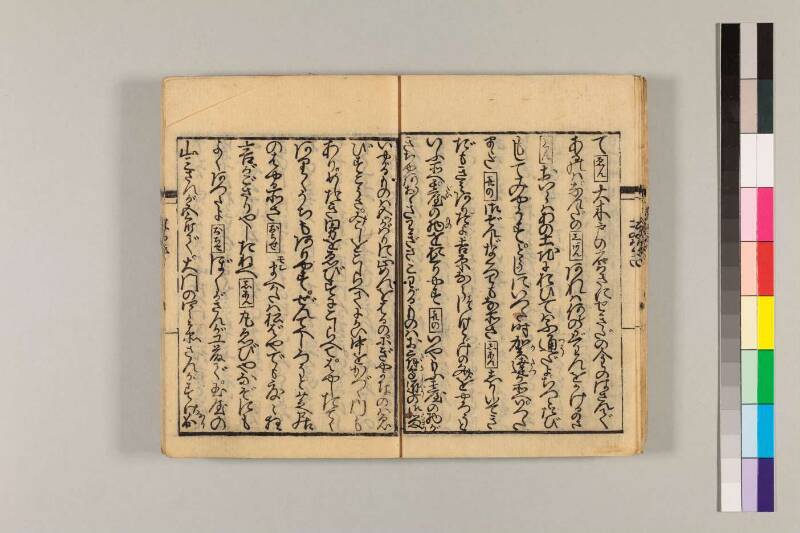 通言總籬 - ページ 18