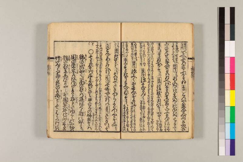 通言總籬 - ページ 34