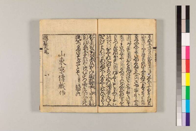 通言總籬 - ページ 48