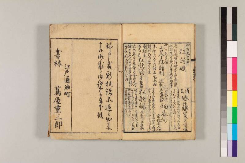 通言總籬 - ページ 49