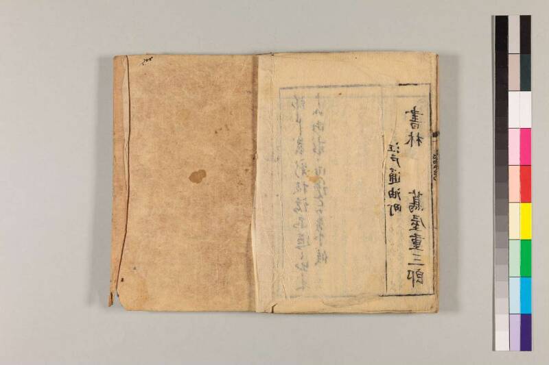 通言總籬 - ページ 50