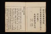 国書データベース