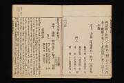 国書データベース