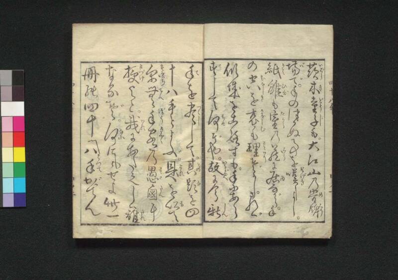 傾城買四十八手 - ページ 4