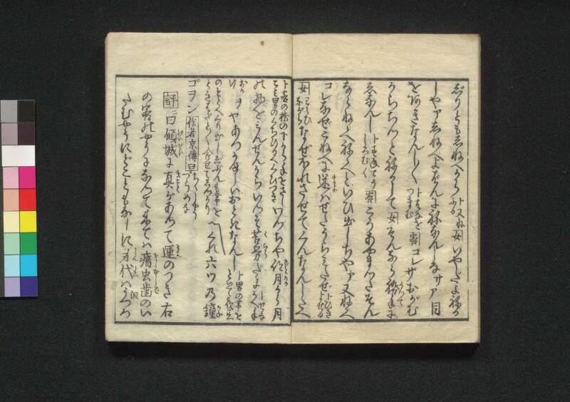 傾城買四十八手 - ページ 46