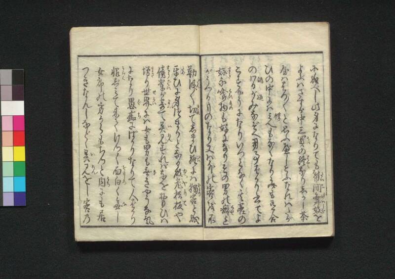 傾城買四十八手 - ページ 47
