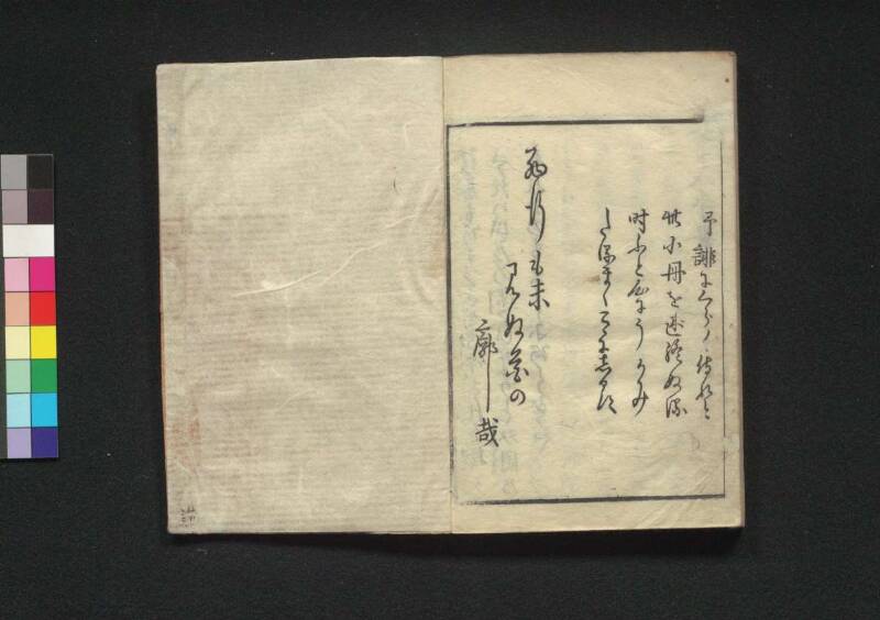 傾城買四十八手 - ページ 49
