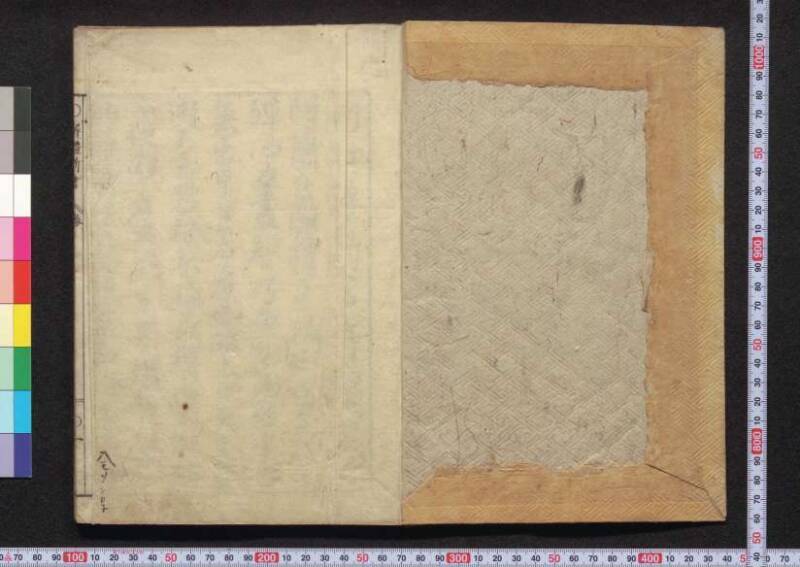 解体新書 - ページ 3