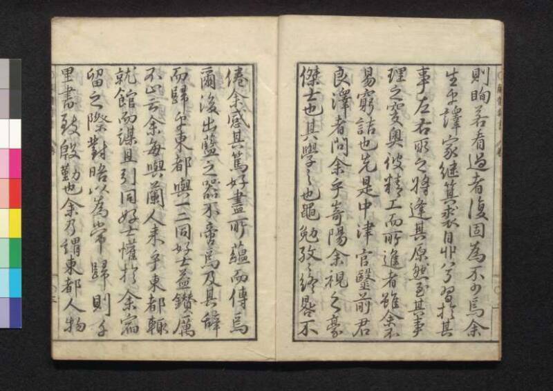 解体新書 - ページ 6