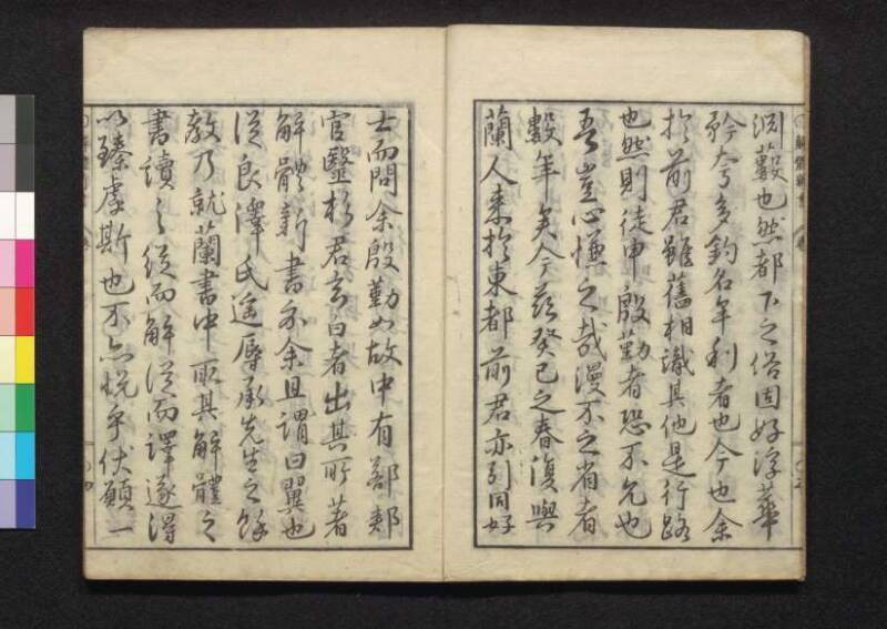 解体新書 - ページ 7