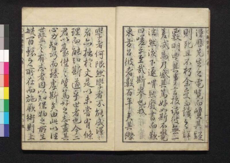 解体新書 - ページ 8