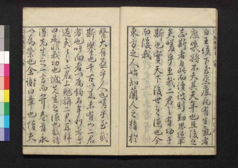 解体新書 - ページ 9