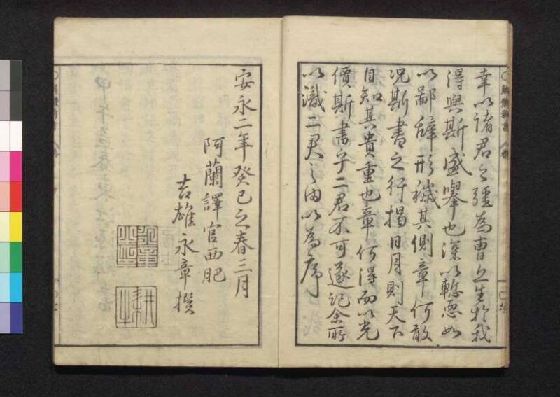 解体新書 - ページ 10