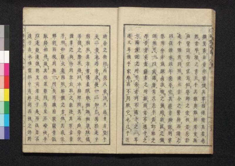 解体新書 - ページ 14