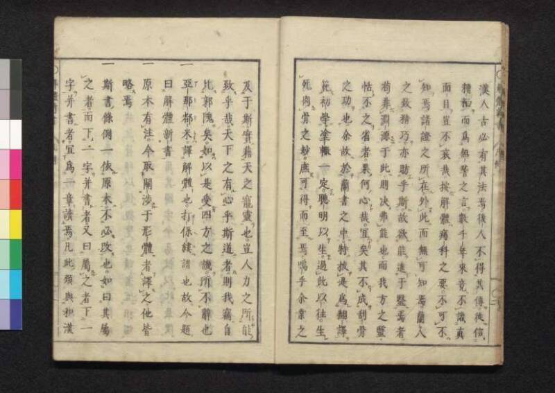 解体新書 - ページ 15