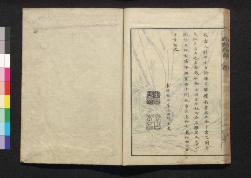 解体新書 - ページ 40