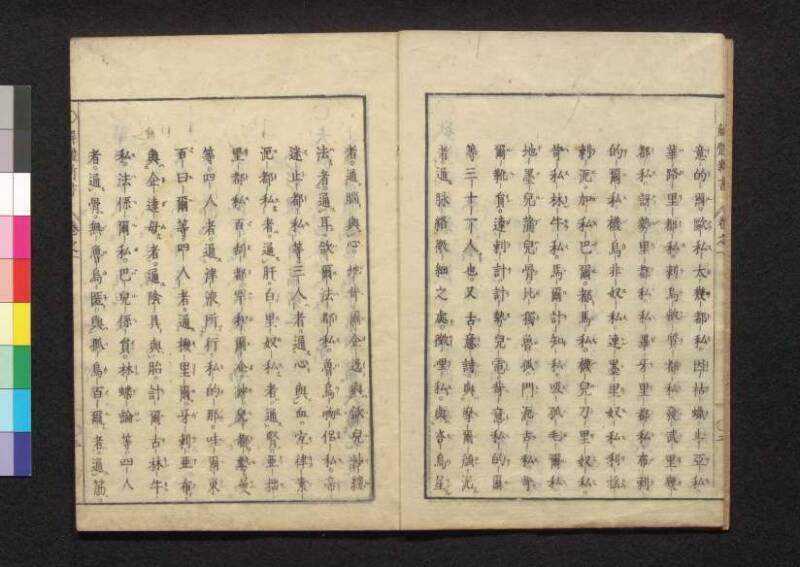 解体新書 - ページ 47