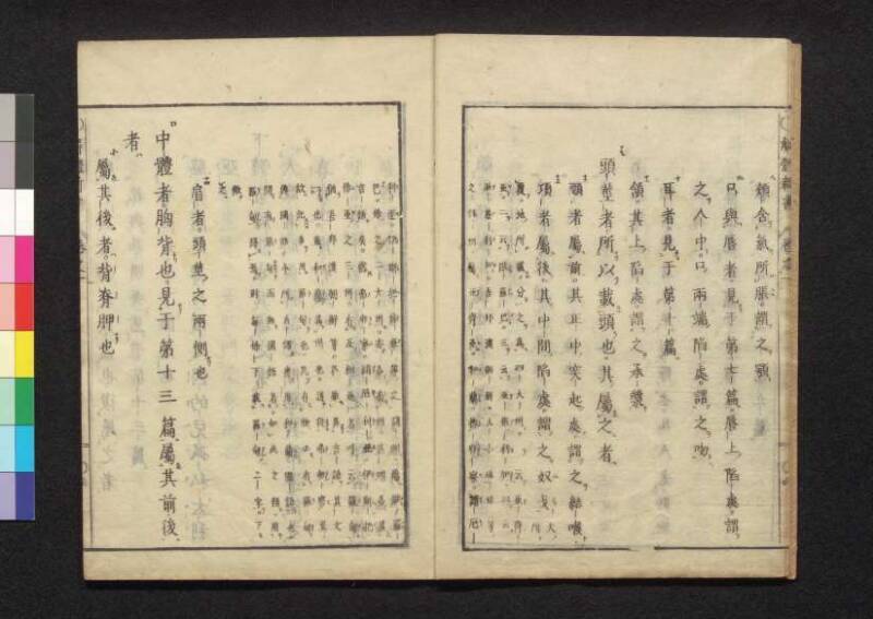 解体新書 - ページ 49