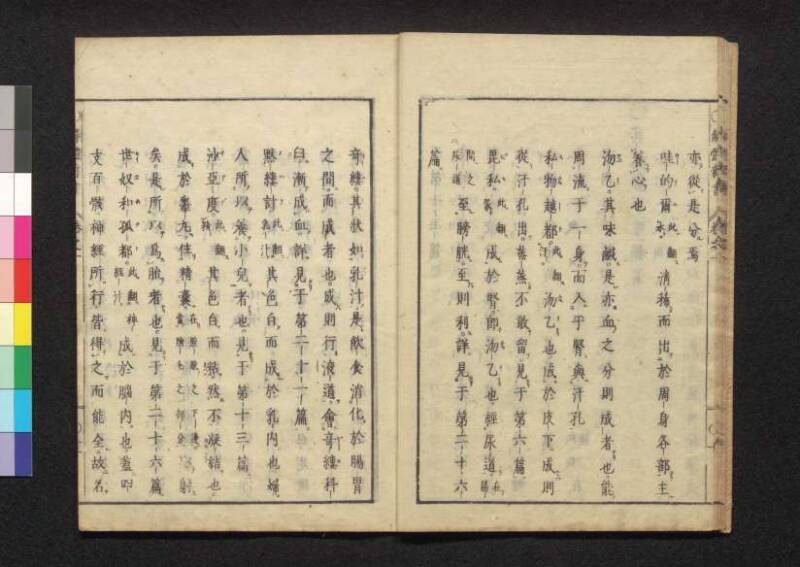 解体新書 - ページ 55