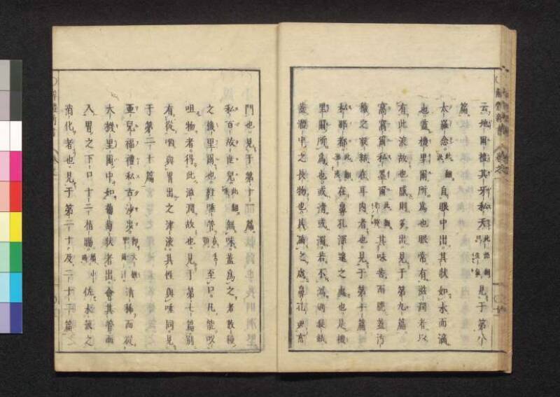 解体新書 - ページ 56