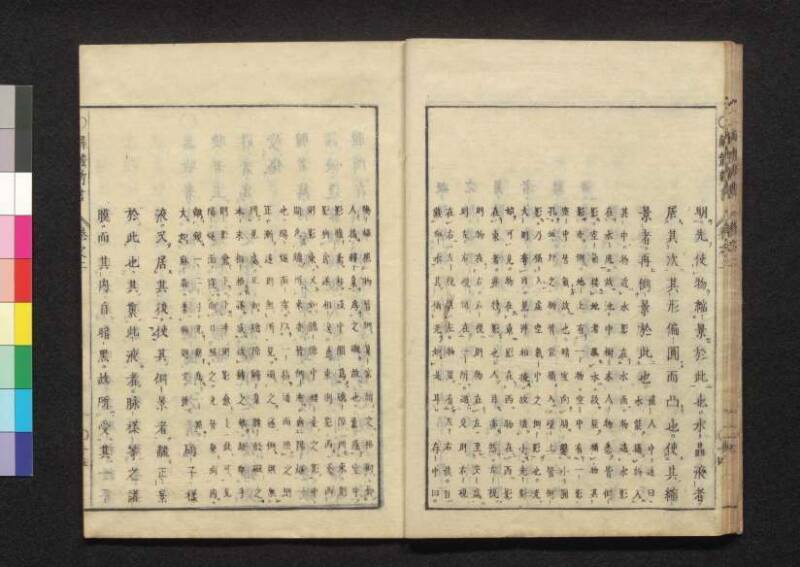 解体新書 - ページ 85